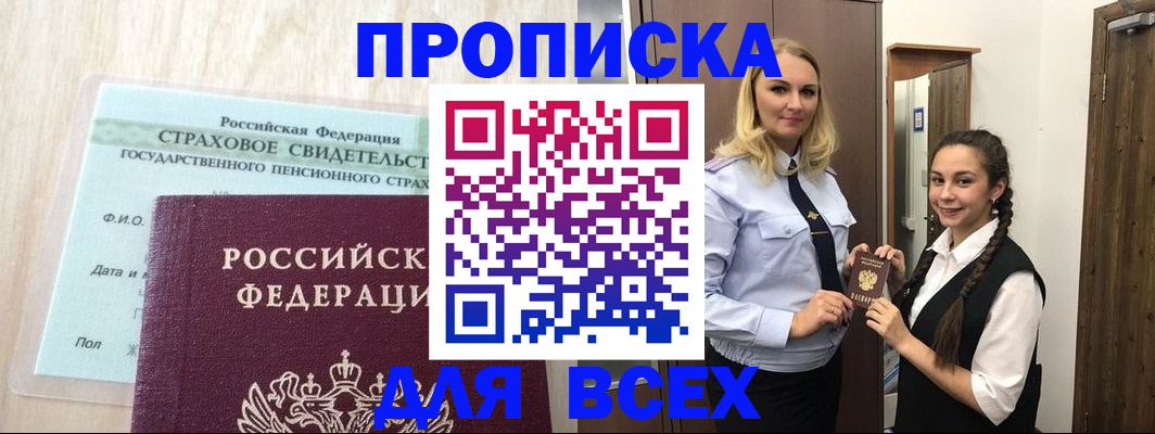 регистрация для школы в Камчатской области