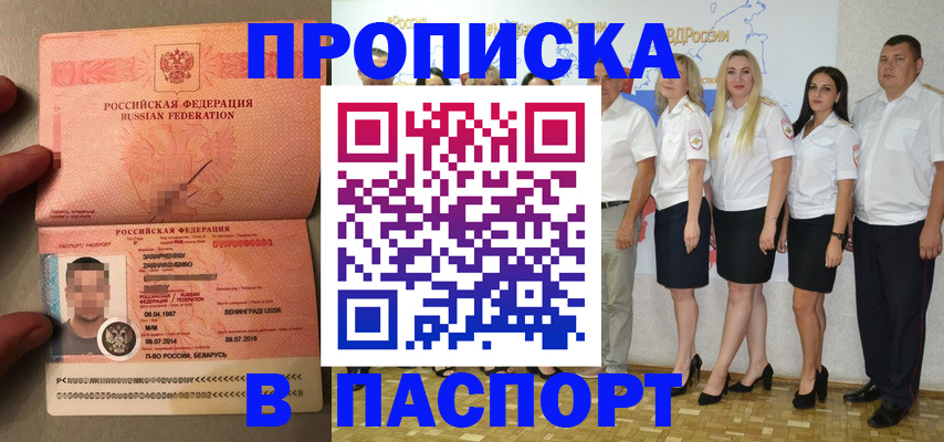 прописка для кредита в Камчатской области