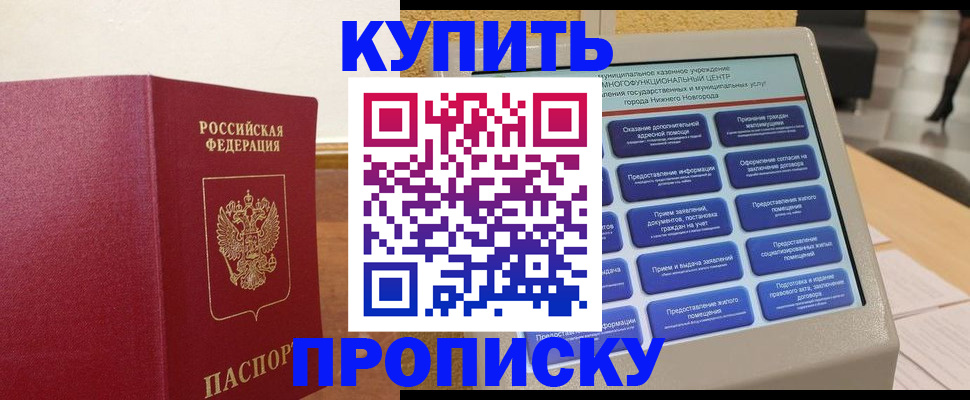 прописка для кредита в Камчатской области