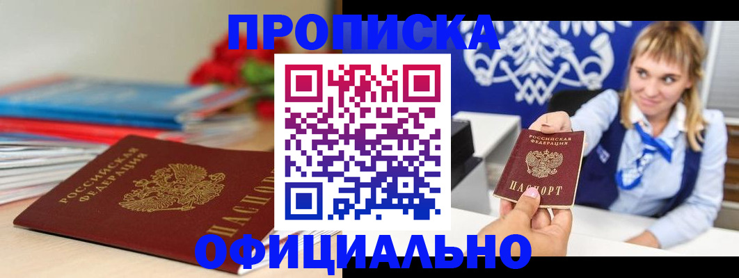 прописка для кредита в Камчатской области