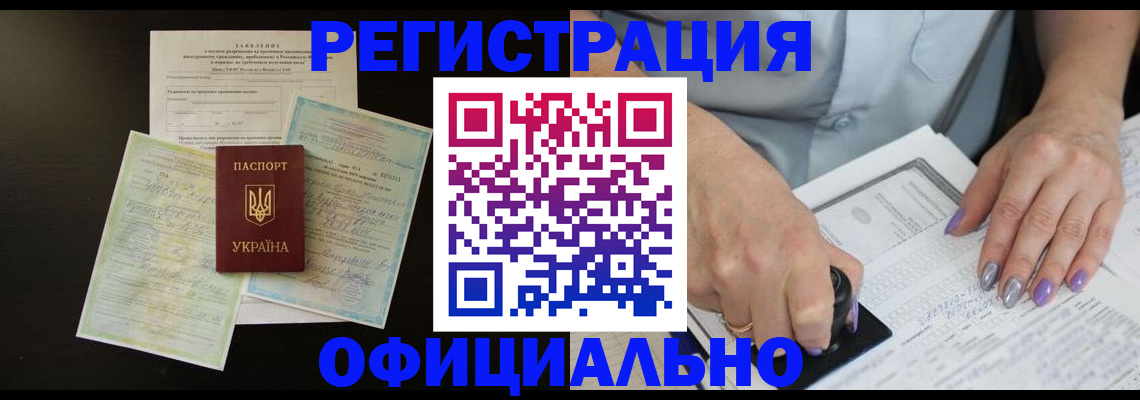 прописка паспорт в Камчатской области