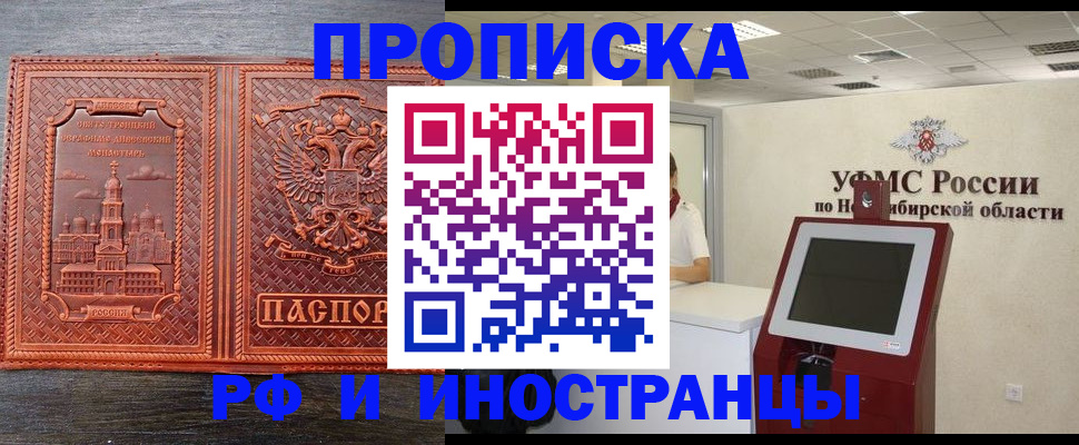 временная регистрация адрес в Камчатской области